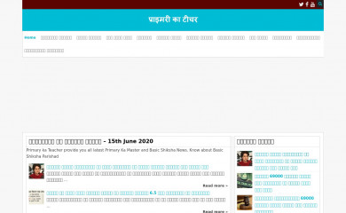 primarykateacher.com screenshot