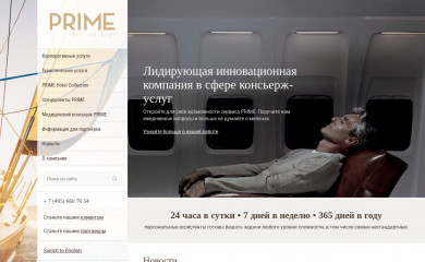 primeconcept.co.uk screenshot