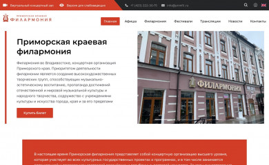 primfil.ru screenshot
