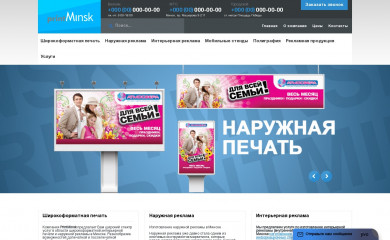printminsk.by screenshot