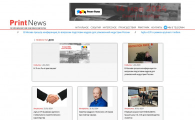printnewstv.ru screenshot
