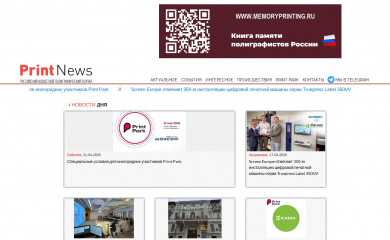 printnewstv.ru screenshot