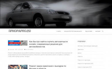 priorapro.ru screenshot