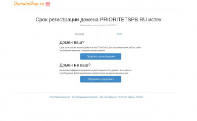 prioritetspb.ru screenshot