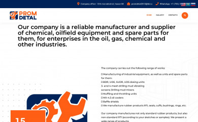 promdetal.com.kz screenshot