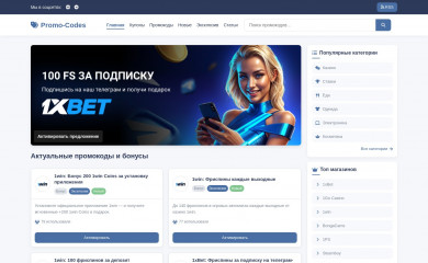 promo-codes.ru screenshot