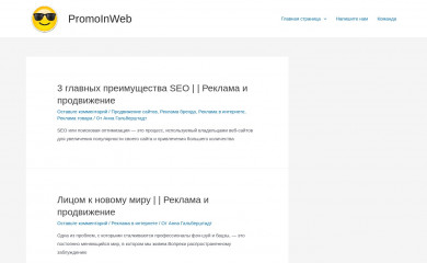 promoinweb.ru screenshot