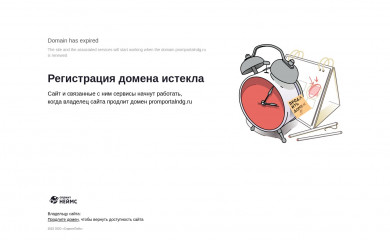 promportalndg.ru screenshot