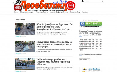 proodeutiki.gr screenshot