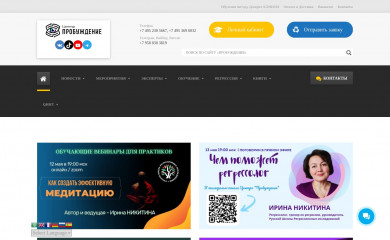 probujdenie.ru screenshot