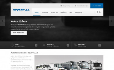 procar.gr screenshot