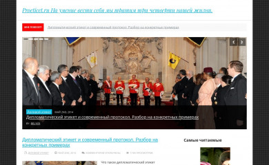 proeticet.ru screenshot