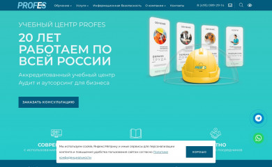 profecoskill.ru screenshot