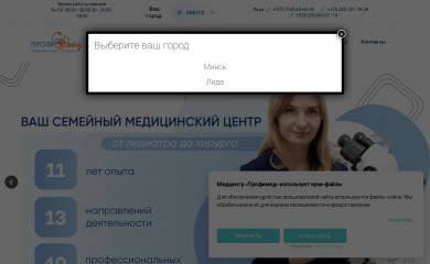 profimed.by screenshot