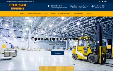profistroy.com.ua screenshot