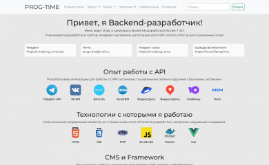 prog-time.ru screenshot