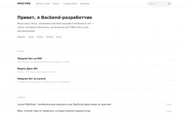 prog-time.ru screenshot
