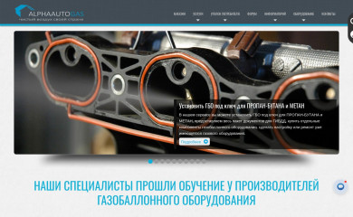 propan.ru screenshot