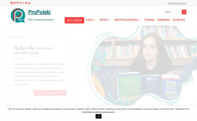 propolski.com screenshot