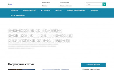 prostatitno.ru screenshot