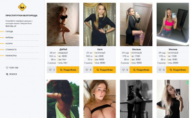prostitutkibelgorodaafter.net screenshot