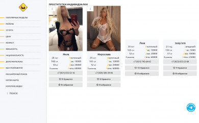 prostitutkibelgorodaafter.net screenshot