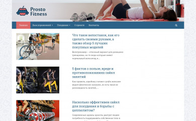 prostofitness.com screenshot