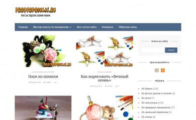 prostopodelki.ru screenshot