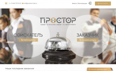 prostorclub.ru screenshot