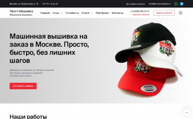 prostovishivka.ru screenshot