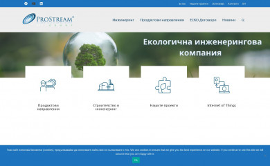 prostream.bg screenshot