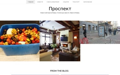 prospect.com.ua screenshot