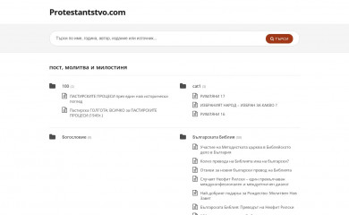 protestantstvo.com screenshot