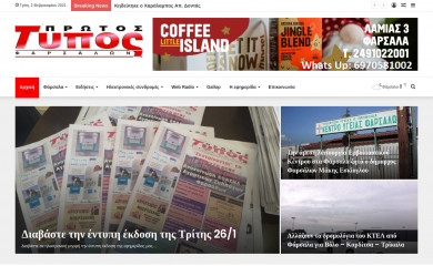 protostypos.gr screenshot