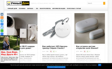 proumnyjdom.ru screenshot