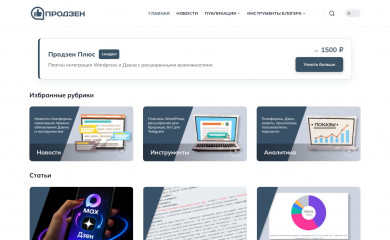 prozen.ru screenshot