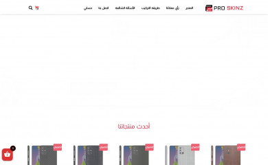 http://pro-skinz.com screenshot