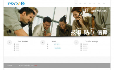 pro2e.com.tw screenshot