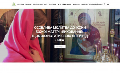 pryvitannia.com.ua screenshot