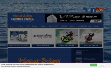 psarema-skafos.gr screenshot