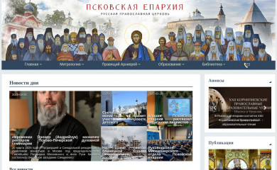 pskov-eparhia.ru screenshot