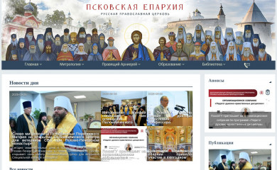 pskov-eparhia.ru screenshot