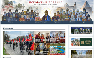 pskov-eparhia.ru screenshot