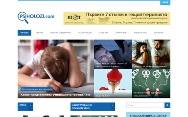 psiholozi.com screenshot