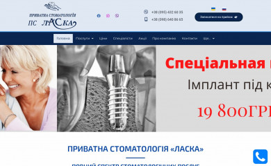 pslaska.kiev.ua screenshot