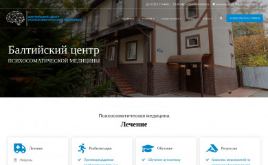 psychosomatica39.ru screenshot