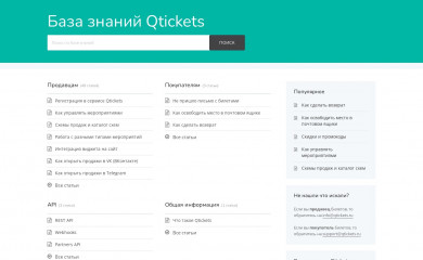 qtickets.help screenshot