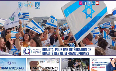 qualita.org.il screenshot