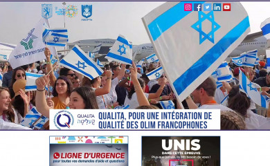 qualita.org.il screenshot