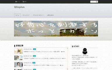 qulioplus.jp screenshot